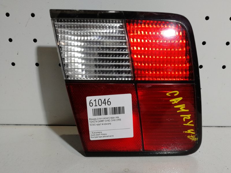 Фонарь (Стоп-сигнал), 500 рублей, Красноярск