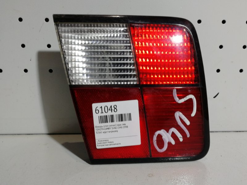 Фонарь (Стоп-сигнал), 500 рублей, Красноярск