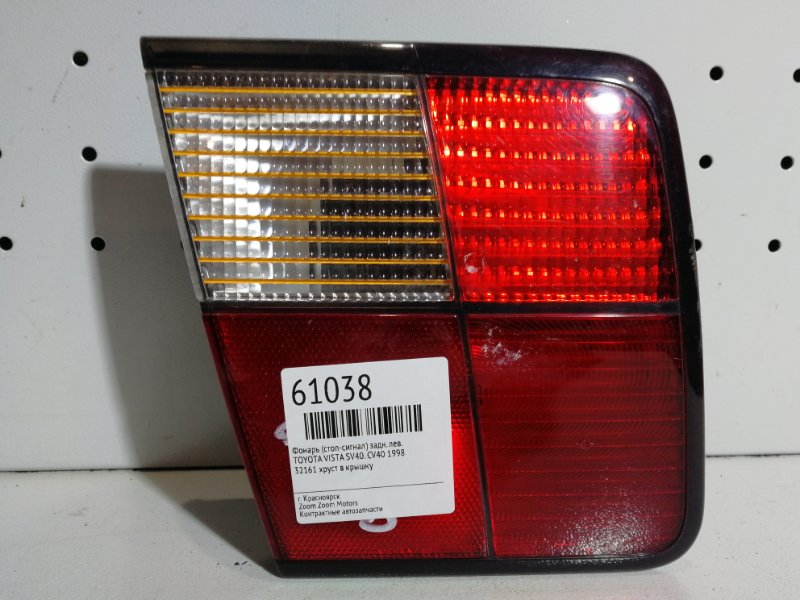 Фонарь (Стоп-сигнал), 500 рублей, Красноярск