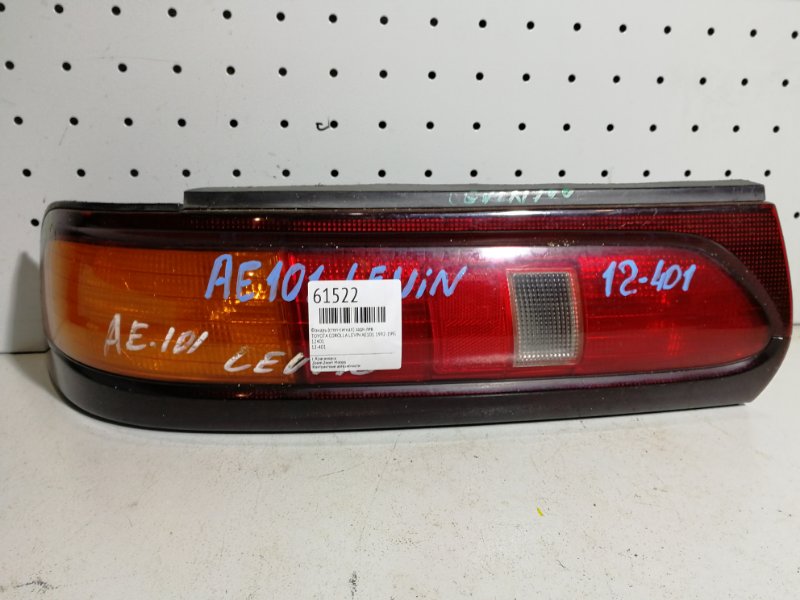 Фонарь (Стоп-сигнал), 1500 рублей, Красноярск