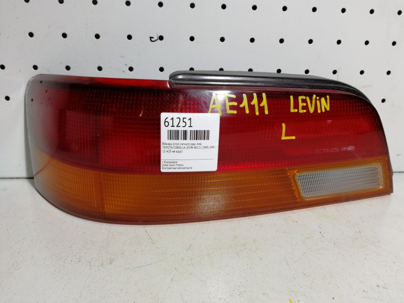 Фонарь (Стоп-сигнал), 800 рублей, Красноярск