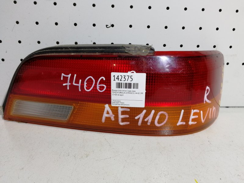 Фонарь (Стоп-сигнал), 500 рублей, Красноярск