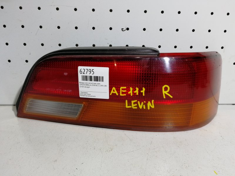 Фонарь (Стоп-сигнал), 500 рублей, Красноярск