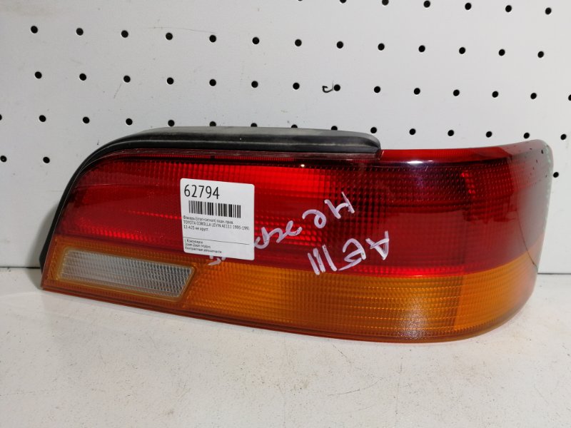 Фонарь (Стоп-сигнал), 500 рублей, Красноярск