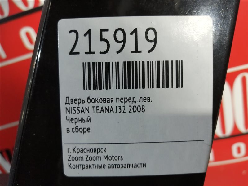 Дверь боковая, 2900 рублей, Красноярск