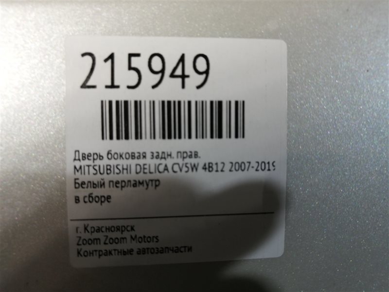 Дверь боковая, 4800 рублей, Красноярск