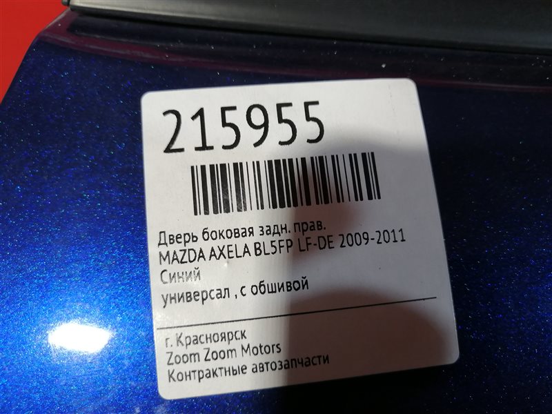 Дверь боковая, 4800 рублей, Красноярск