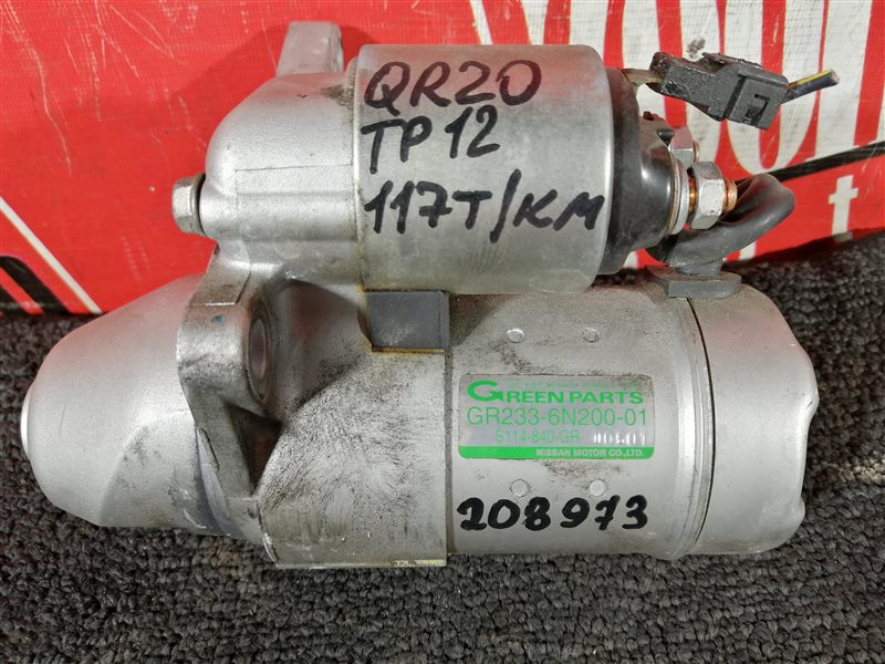 Стартер, 5300 рублей, Красноярск