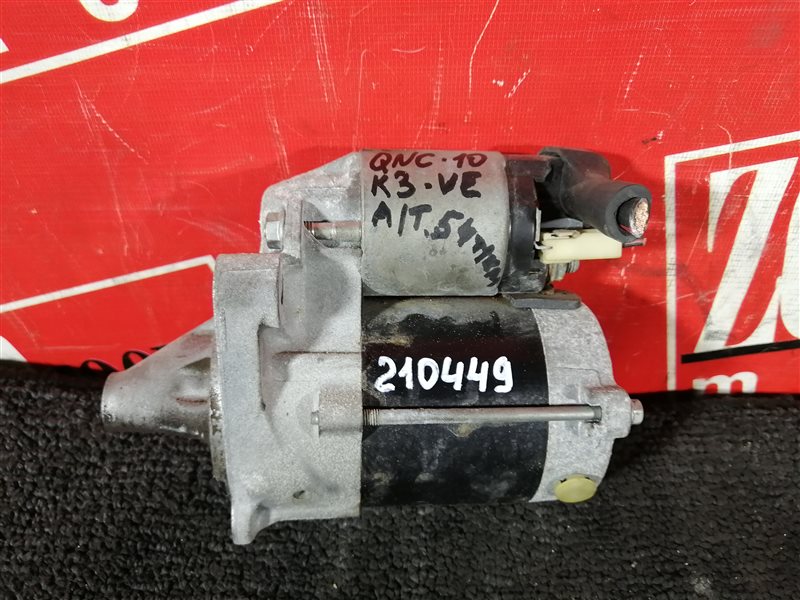 Стартер, 1000 рублей, Красноярск