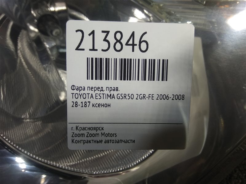 Фара, 2900 рублей, Красноярск