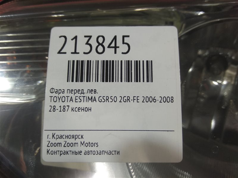 Фара, 2900 рублей, Красноярск