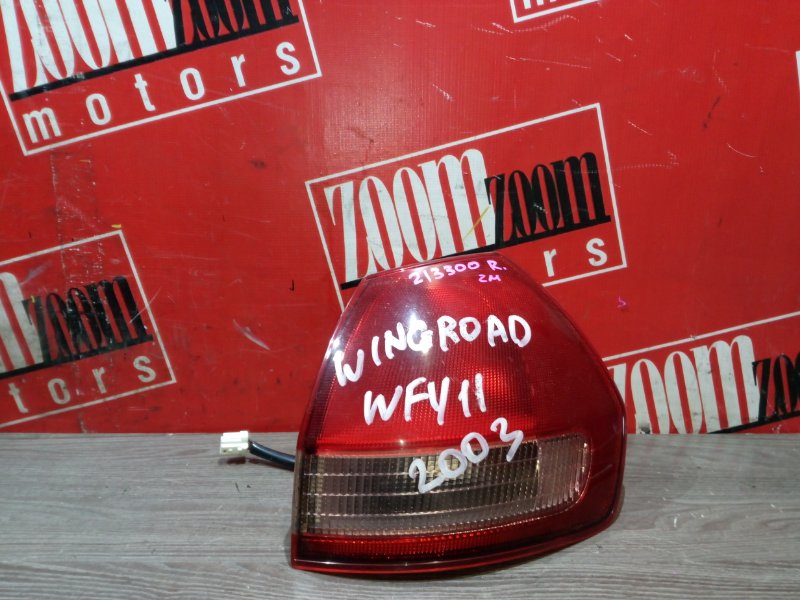 Фонарь (Стоп-сигнал), 500 рублей, Красноярск