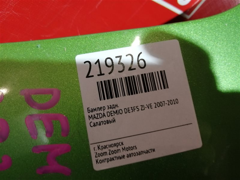 Бампер, 1900 рублей, Красноярск