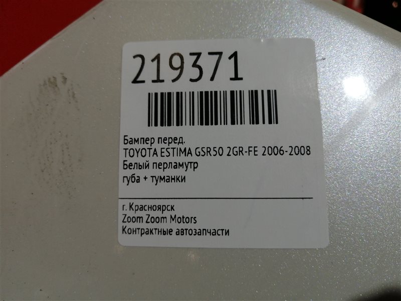 Бампер, 7200 рублей, Красноярск