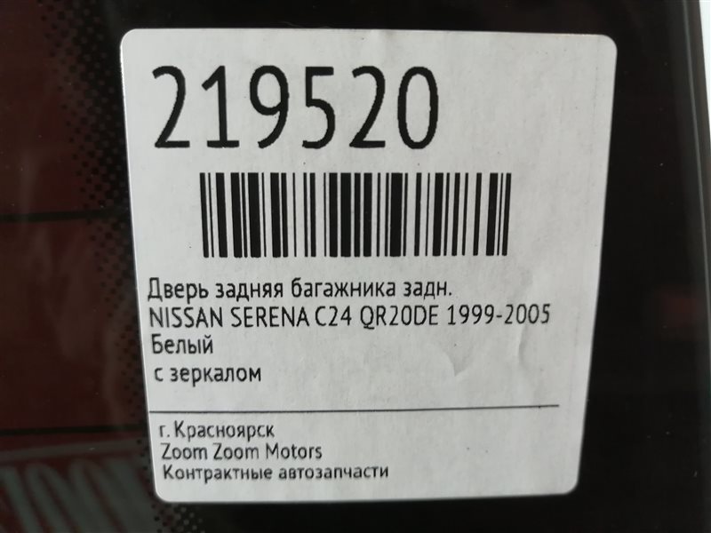 Дверь задняя багажника, 5700 рублей, Красноярск
