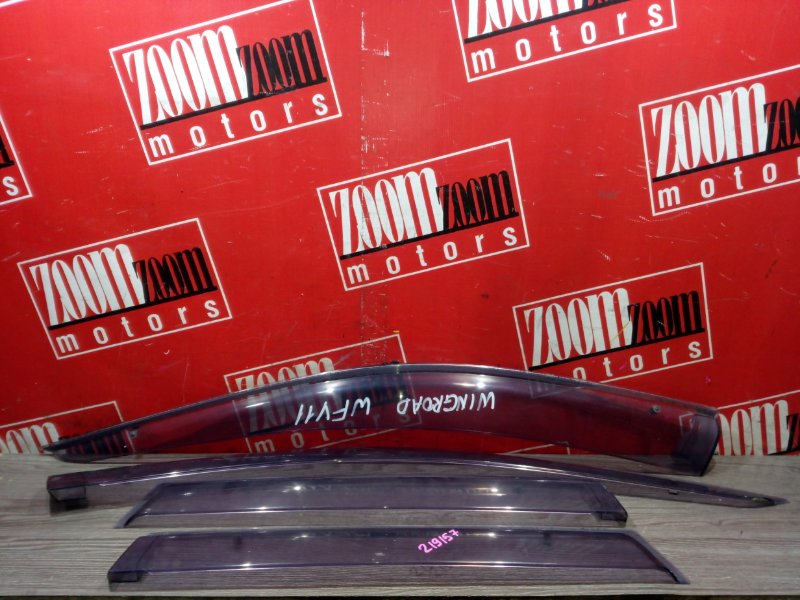 Ветровик, 1000 рублей, Красноярск