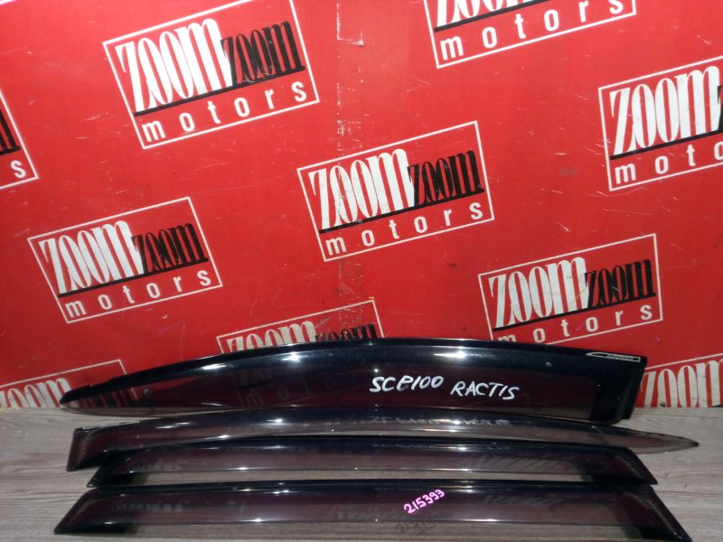 Ветровик, 1000 рублей, Красноярск