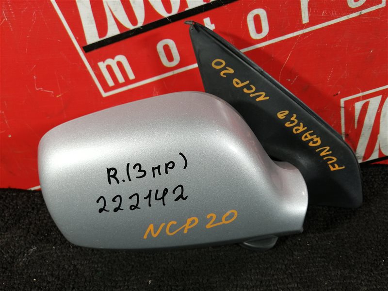 Зеркало боковое, 500 рублей, Красноярск