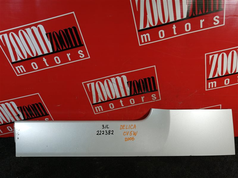 Накладка на крыло, 1000 рублей, Красноярск