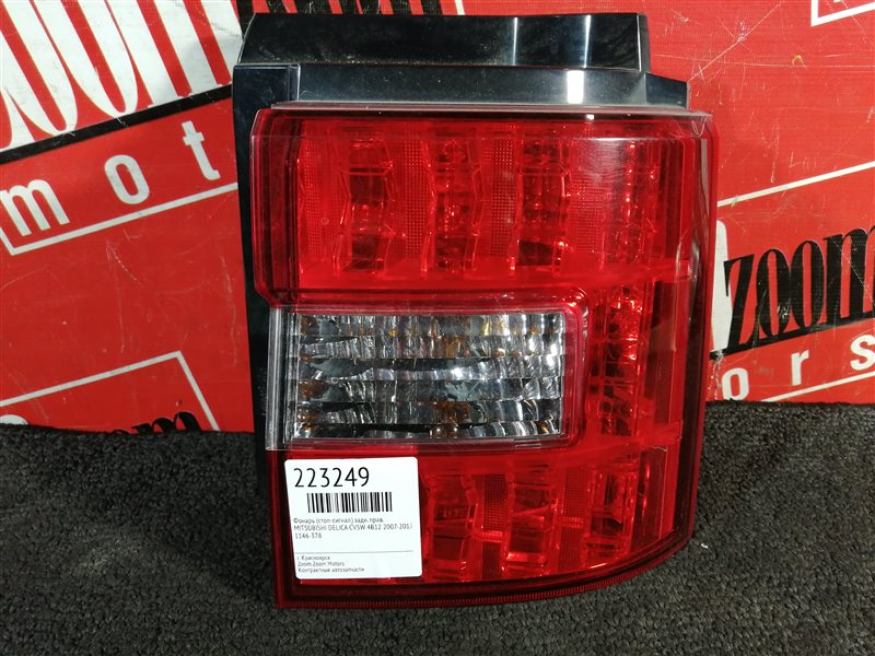 Фонарь (Стоп-сигнал), 1000 рублей, Красноярск