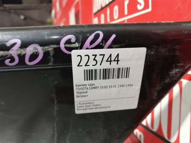 Бампер, 2300 рублей, Красноярск