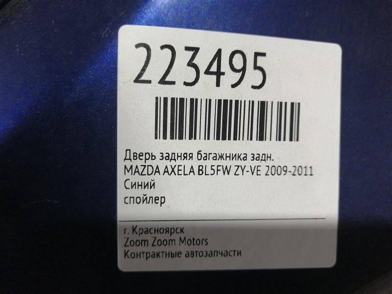 Дверь задняя багажника, 5700 рублей, Красноярск
