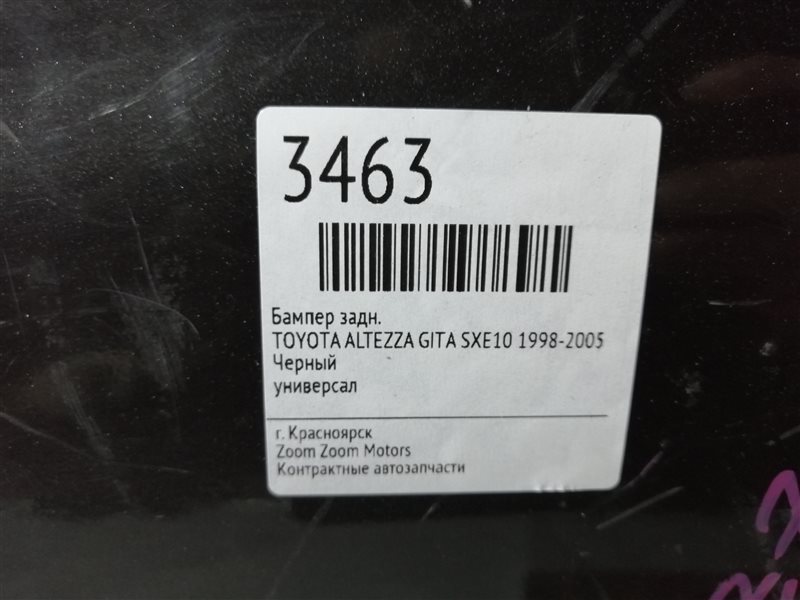 Бампер, 3400 рублей, Красноярск