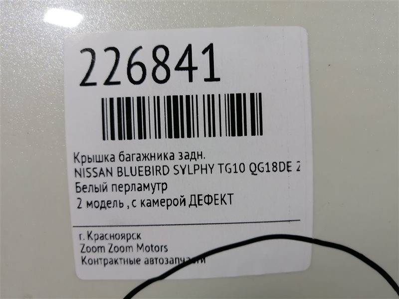 Крышка багажника, 2900 рублей, Красноярск