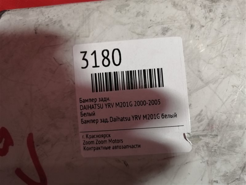 Бампер, 2100 рублей, Красноярск