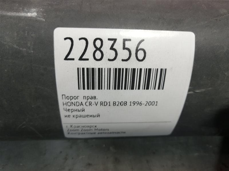 Порог, 1000 рублей, Красноярск