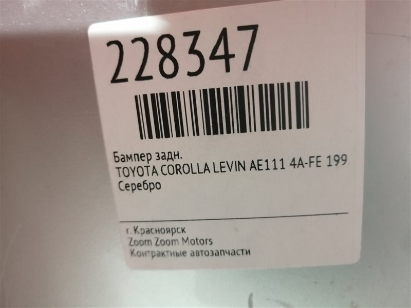 Бампер, 2400 рублей, Красноярск