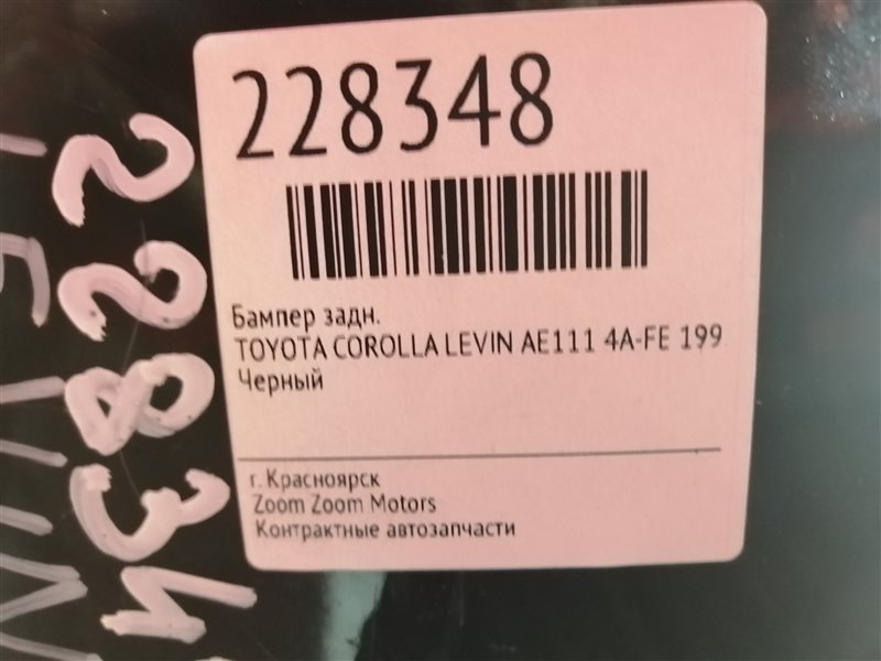 Бампер, 2400 рублей, Красноярск