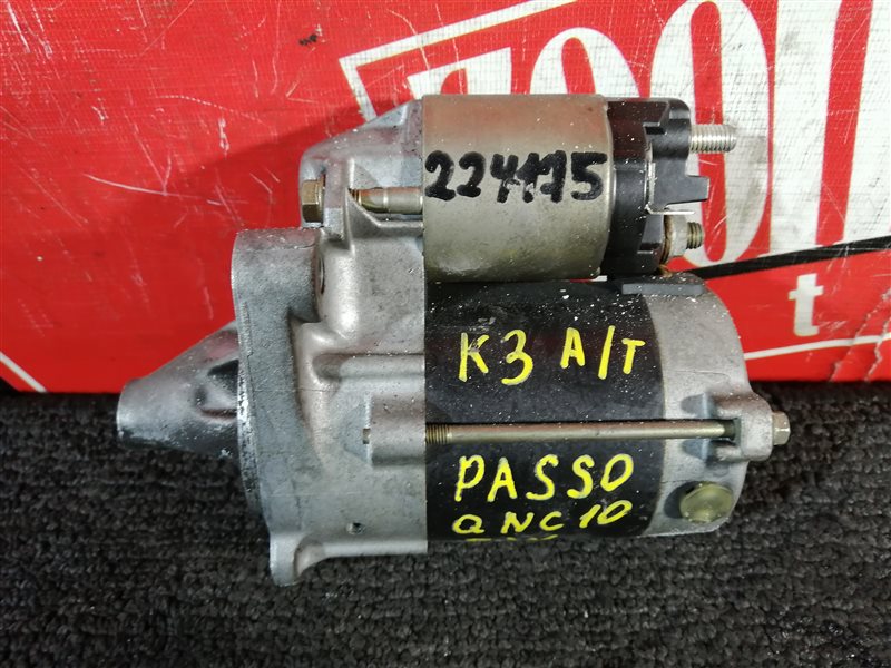 Стартер, 1000 рублей, Красноярск