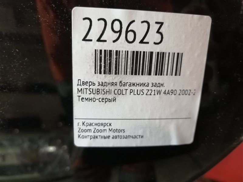 Дверь задняя багажника, 5300 рублей, Красноярск