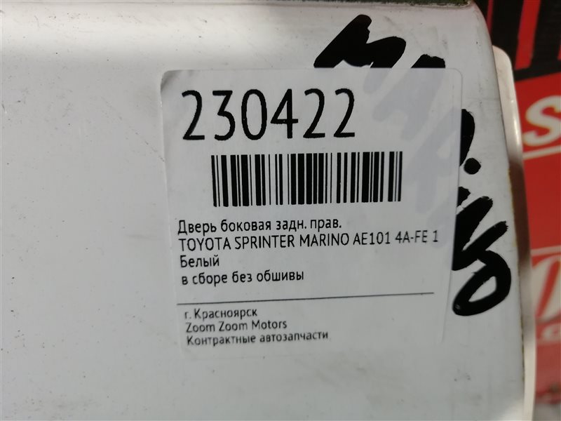 Дверь боковая, 3400 рублей, Красноярск