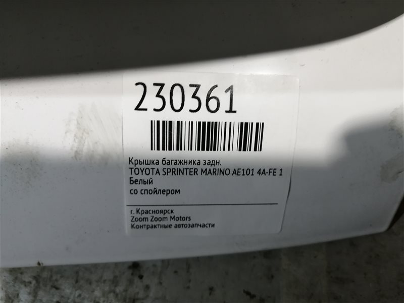 Крышка багажника, 2400 рублей, Красноярск