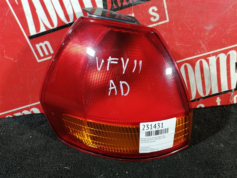 Фонарь (Стоп-сигнал), 500 рублей, Красноярск