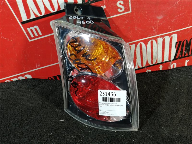 Фонарь (Стоп-сигнал), 500 рублей, Красноярск