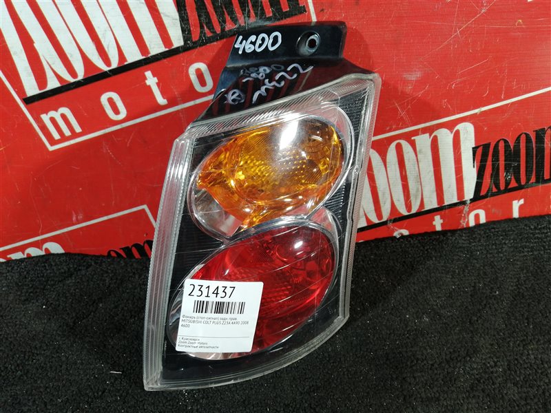 Фонарь (Стоп-сигнал), 500 рублей, Красноярск