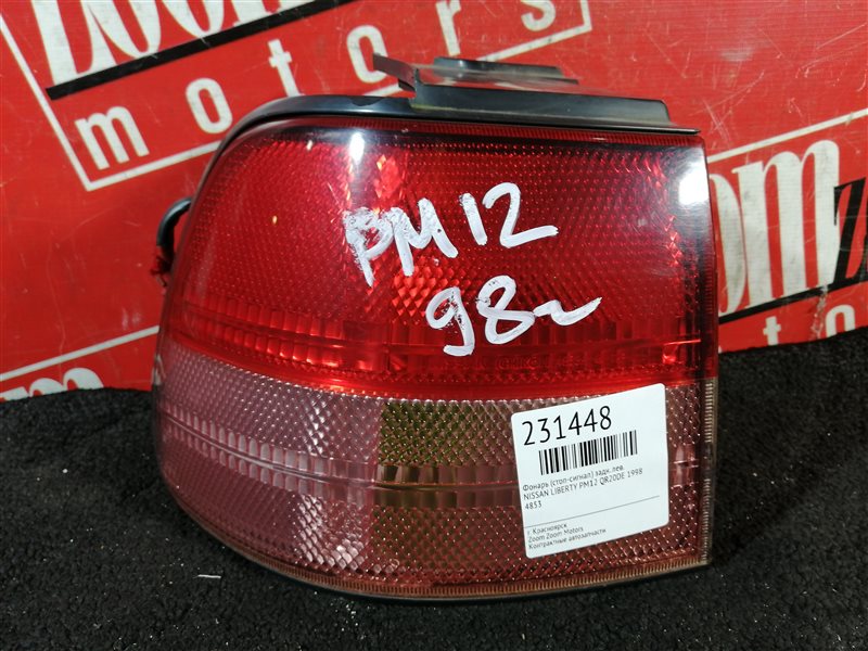 Фонарь (Стоп-сигнал), 500 рублей, Красноярск