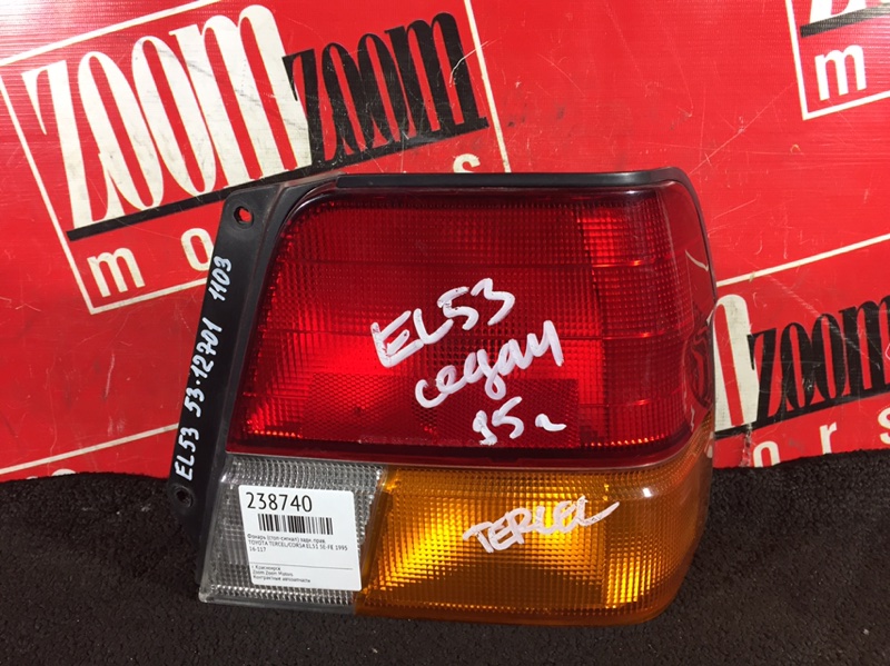 Фонарь (Стоп-сигнал), 1000 рублей, Красноярск