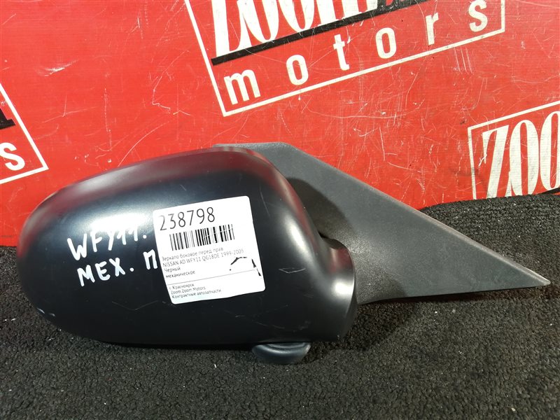 Зеркало боковое, 500 рублей, Красноярск