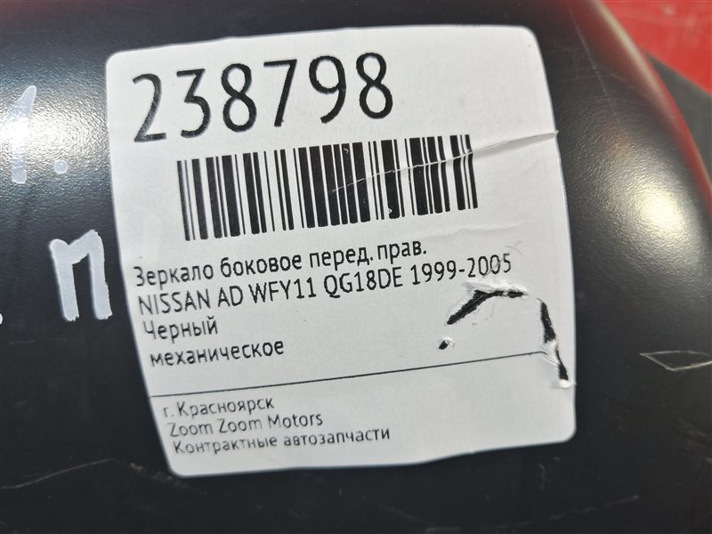 Зеркало боковое, 500 рублей, Красноярск