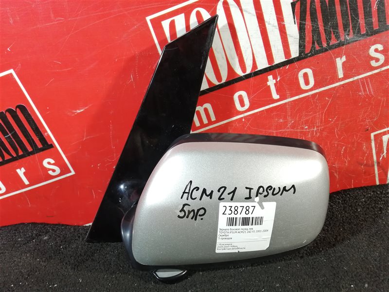 Зеркало боковое, 1000 рублей, Красноярск