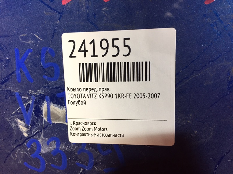 Крыло, 1900 рублей, Красноярск