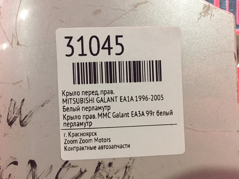 Крыло, 2400 рублей, Красноярск