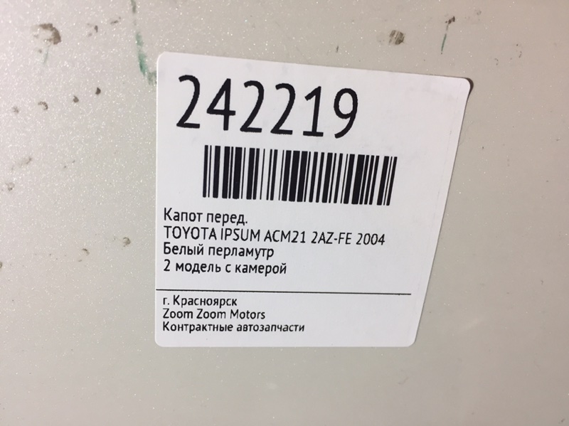 Капот, 5700 рублей, Красноярск