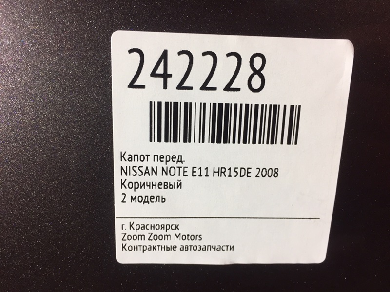 Капот, 5300 рублей, Красноярск