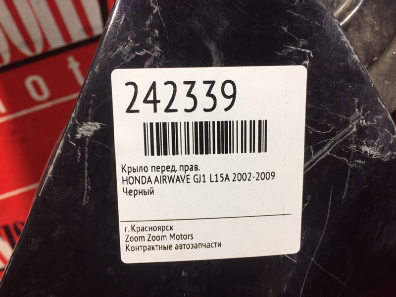 Крыло, 1800 рублей, Красноярск