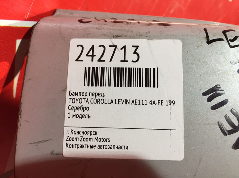 Бампер, 3400 рублей, Красноярск